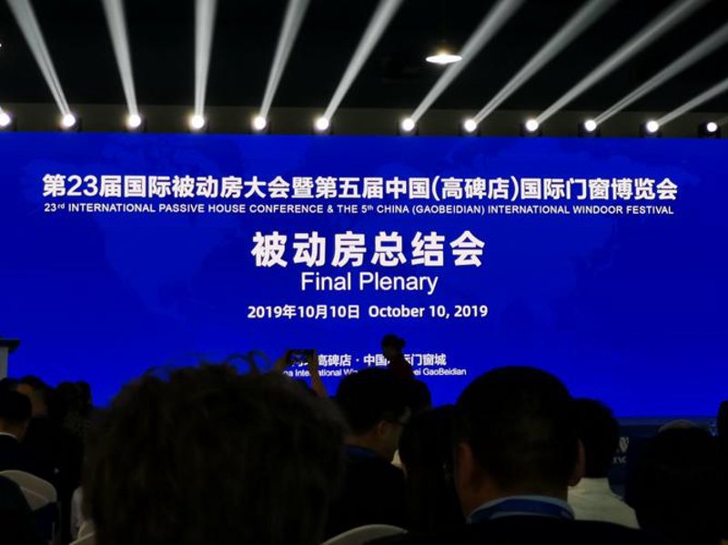 被动房设计成为绿色建筑新宠