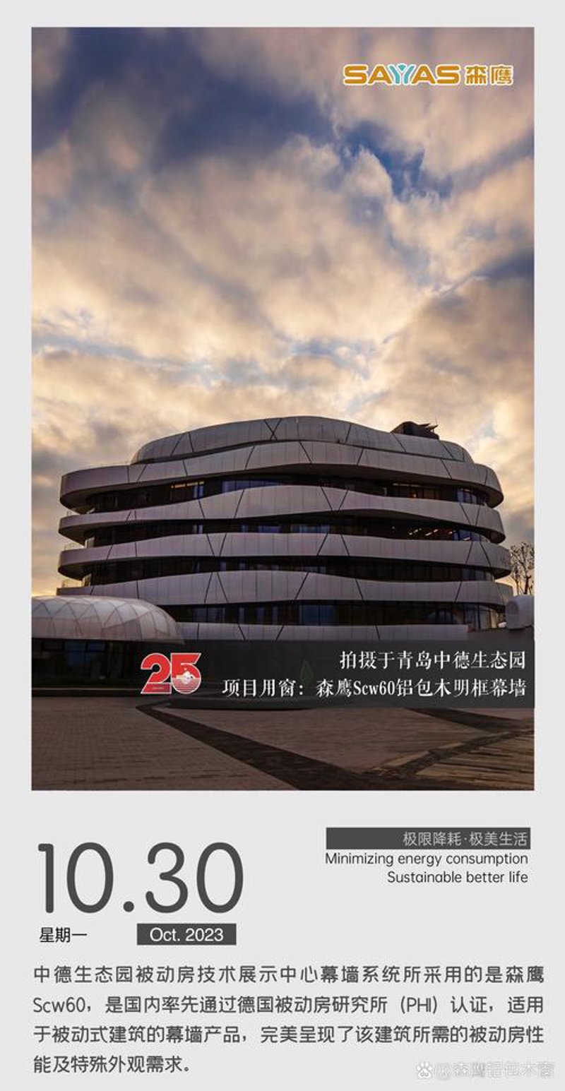 被动房施工